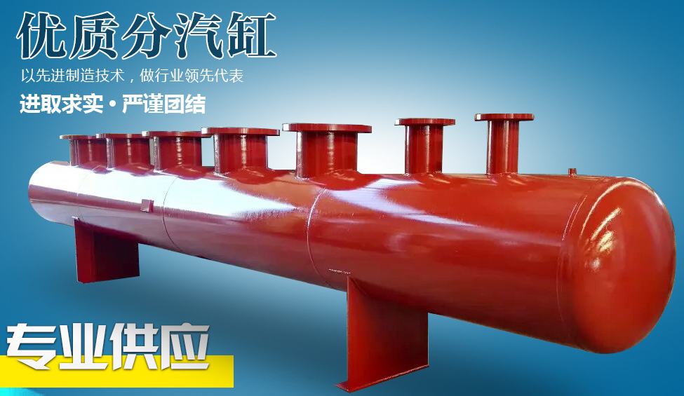 信阳锅炉分汽缸